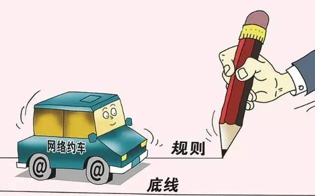 市公共交通管理局關(guān)于規(guī)范網(wǎng)絡(luò)預(yù)約出租汽車管理的通告